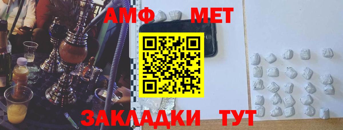 Звенигород  АМФЕТАМИН 98%  АМФ  Вход с VPN 