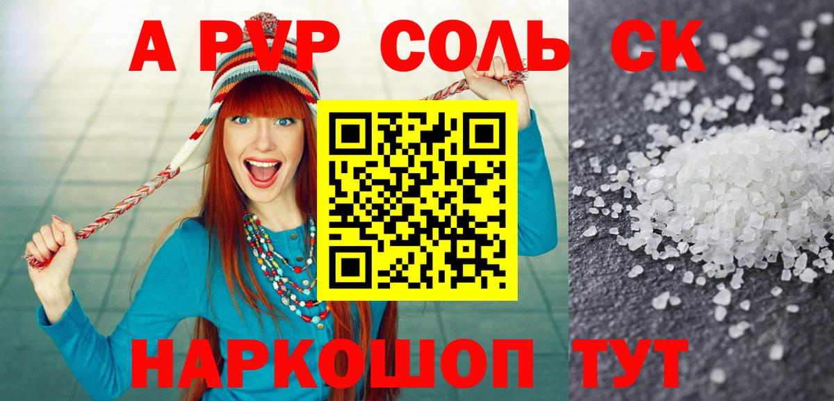 A-PVP СК  Alpha PVP СК КРИС  Звенигород  Вход с VPN  А ПВП Crystall 