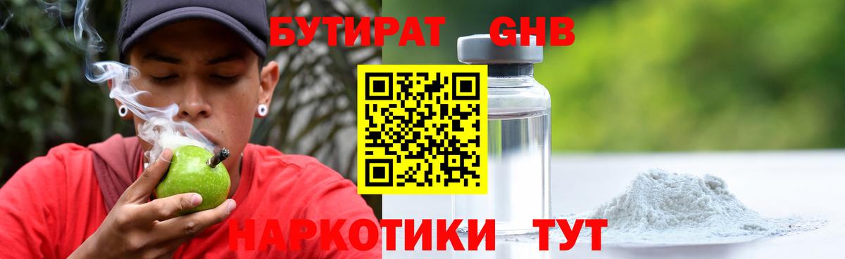 БУТИРАТ вода  Бутират  Звенигород  Вход с VPN 