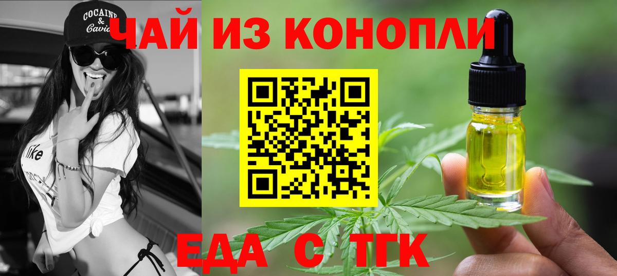Cannafood конопля Звенигород