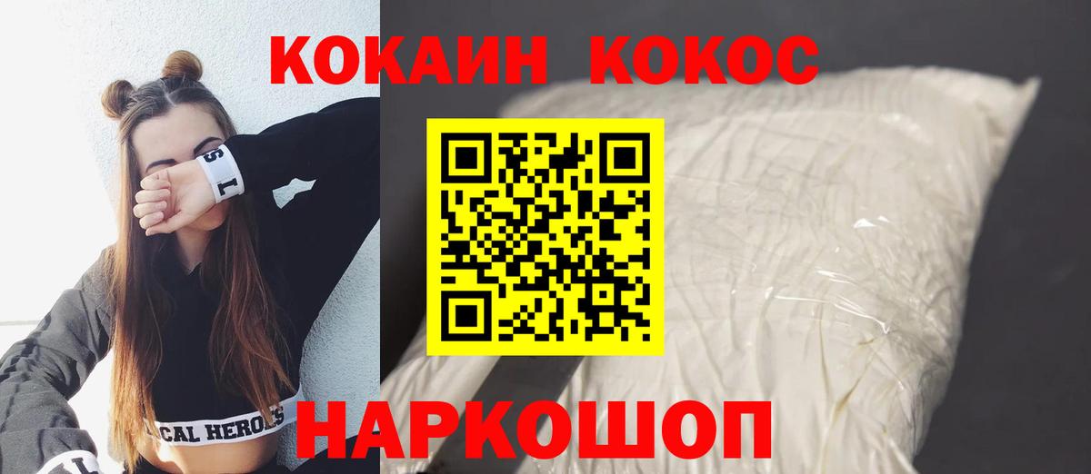 Кокаин 97%  Cocaine 99%  Вход с VPN  Звенигород 