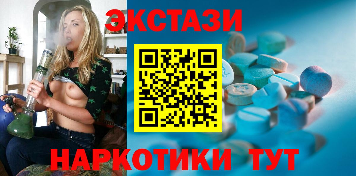Ecstasy 99%  Экстази 300 mg  Вход с VPN  Звенигород 