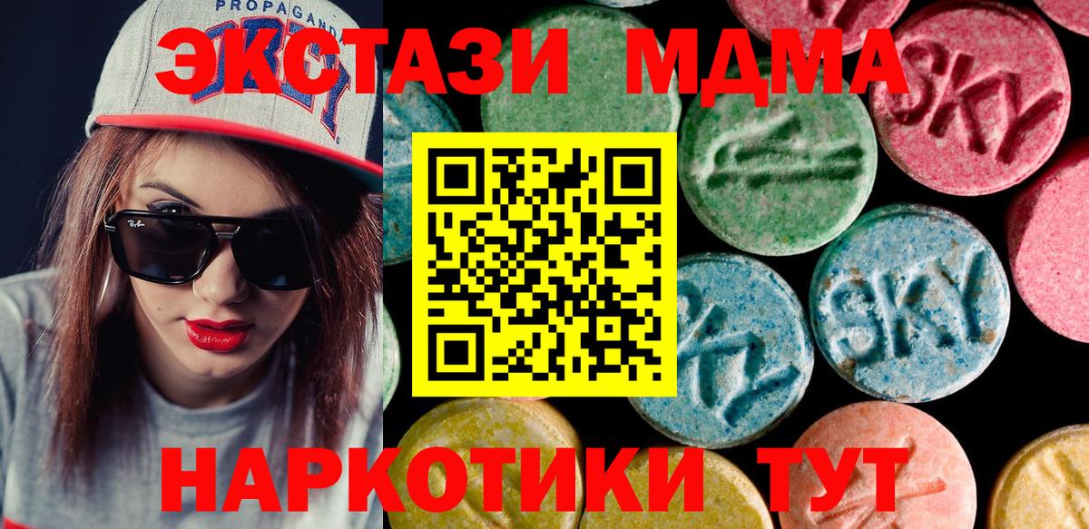 ЭКСТАЗИ таблы Звенигород