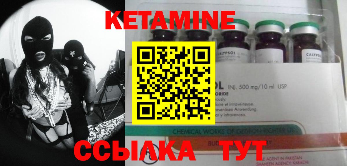 Кетамин VHQ  Вход с VPN  Звенигород 