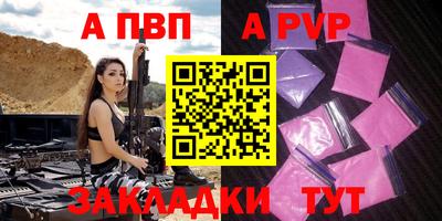a pvp Кумертау