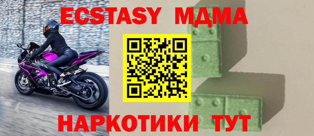 Звенигород  MDMA VHQ  Вход с VPN 