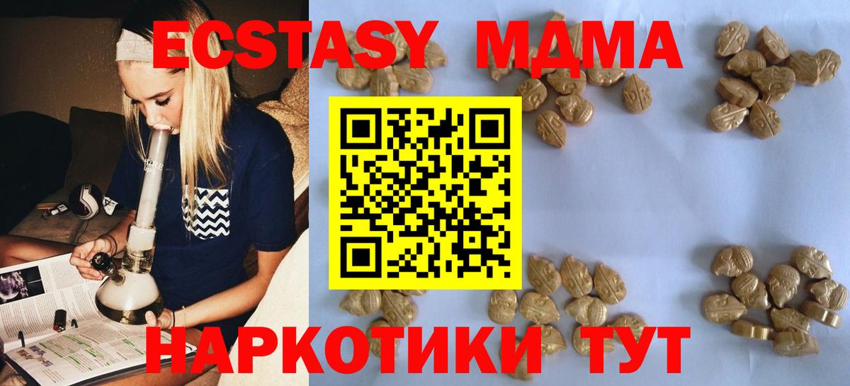 MDMA VHQ Звенигород