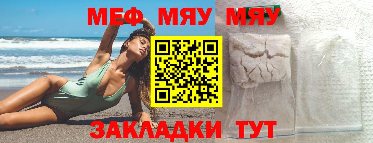 Звенигород  hydra   МЯУ-МЯУ  МЯУ-МЯУ мяу мяу  Вход с VPN  Мефедрон мяу мяу 