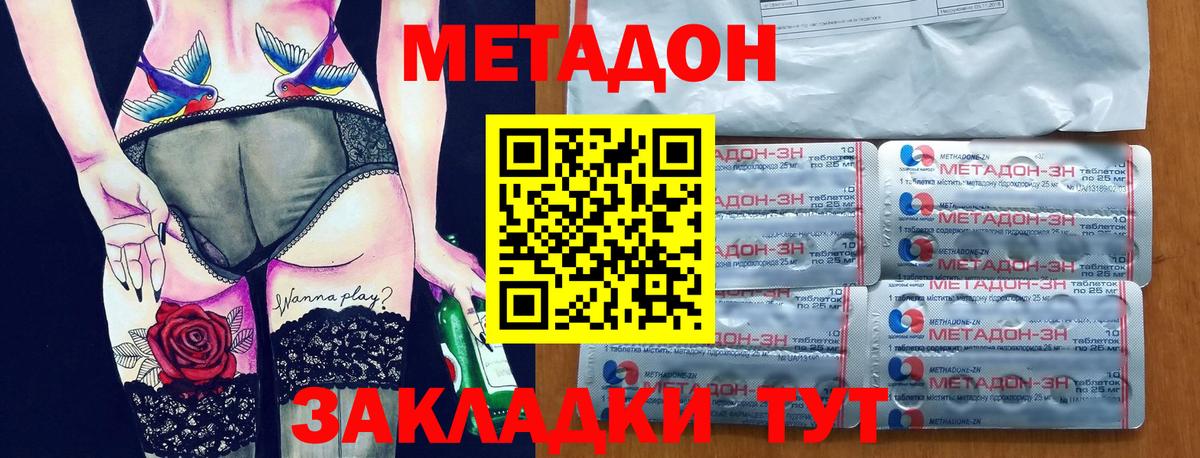 Звенигород  Метадон methadone  нарко площадка клад  Вход с VPN 