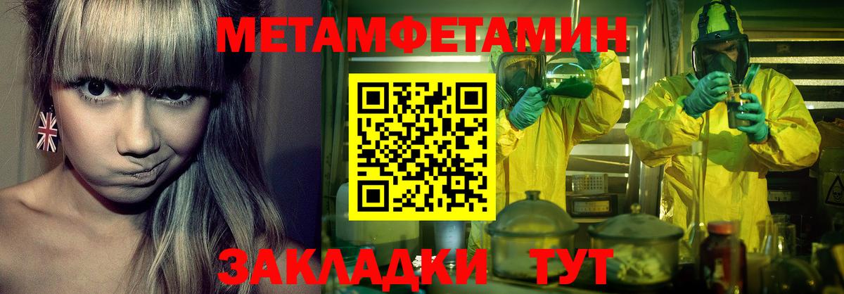 Звенигород  Первитин мет  Первитин  Вход с VPN 