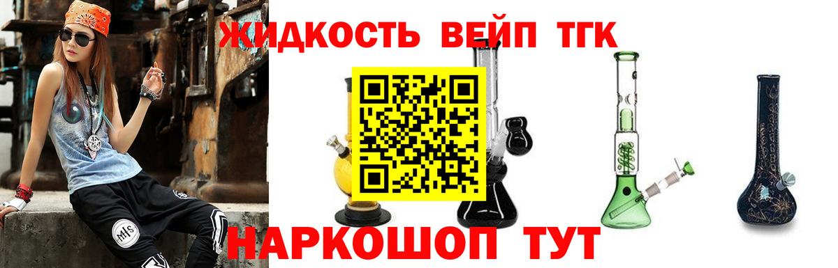 Дистиллят ТГК концентрат Звенигород